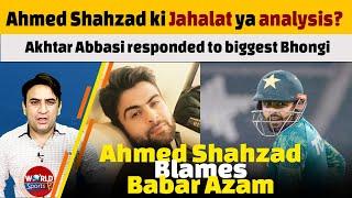 Ahmed Shahzad on Babar Azam Jahalat ya analysis?  Akhtar Abbasi responded to biggest Bhongi