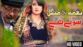 Naghma & Mangal  Jora Pashto Tappy 2022  Best Pashto song  Hit Tappy  HD Video 