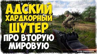 АДСКИЙ ХАРДКОРНЫЙ ШУТЕР ПРО ВТОРУЮ МИРОВУЮ Hell Let Loose