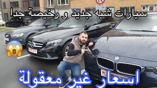 اسعار السيارات في اوربا بلجيكا2021  cars prices in Belgium