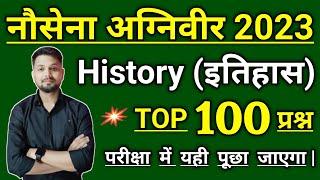 Top 100 History Questions For Navy SSR MR Exam  Navy SSR MR History Questions  Navy Gk Questions