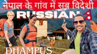 Dhampus Village Nepal  Nepal Village Life  Dhampus Village Treking  Russian  Nepal