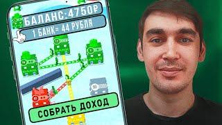 5 ИГР платят +750₽ в ЧАС - ЗАРАБОТОК В ИНТЕРНЕТЕ БЕЗ ВЛОЖЕНИЙ