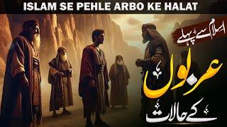 Islam se Qabl Dour-e-Jahili ke Halaat  History Of Arab  Arab Before Islam  Hafiz Idrees Voice