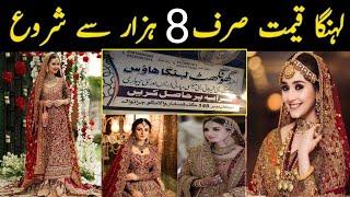 Cheap Bridal Lehnga In Gujranwala  Ghoongat Lehnga House Gujranwala