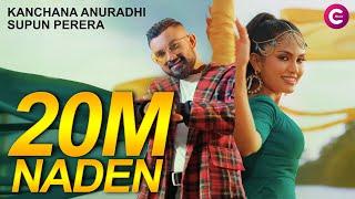 Naden - Kanchana Anuradhi & Supun Perera  Chamath Sangeeth - Official Music Video