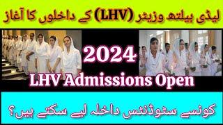 LHV Admissions open 2024  Government and private LHV  Eligibility Criteria  Zohranbsn