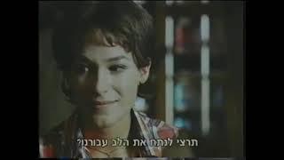 Opening to Metropolis 2001 VHS Israeli homemade copy