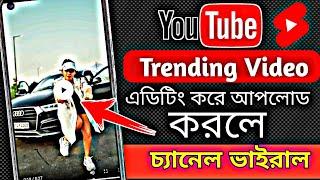 Gaadi Kaali Song  এডিটিং করে আপলোড করলে নতুন চ্যানেল ভাইরাল  trending youtube shorts