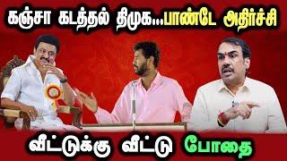 Dmk Tamil Naadu Issues Rangaraj Pandey Interview #DMKFAILS  Mk Stalin Troll  Arasiyal Arasan