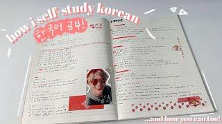 how i self-study korean and how you can too