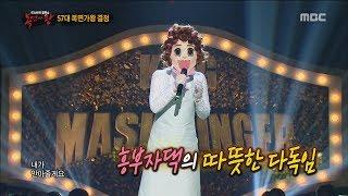 King of masked singer 복면가왕 - 9 Songs Mood maker defensive stage - BREATHE 20170604