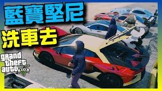 GTA FiveM 日常精華  EP.56 - 藍寶堅尼洗車記