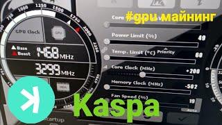 Gtx 1070 майнинг kaspa