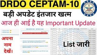 DRDO CEPTAM 10 Official Update आ गई हैं DRDO Latest Update A&A Naukri