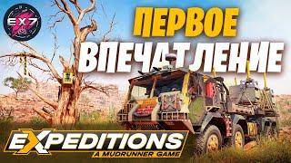 Первое впечатление о Expeditions A MudRunner Game