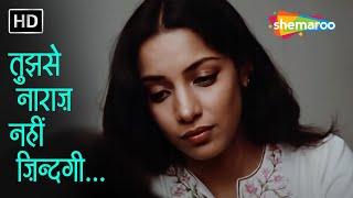 Tujhse Naraaz Nahin Zindagi Female  Masoom  R.D. Burman Gulzar  Lata Mangeshkar  Shabana Azmi