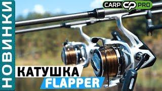 Carp Pro Flapper Обзор карповой катушки высокого класса