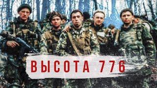 RADIO TAPOK - Высота 776 Lyric Video 2022