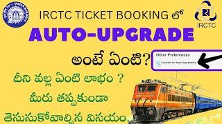 Whats Auto Upgrade in IRCTC while booking ticket  Telugu