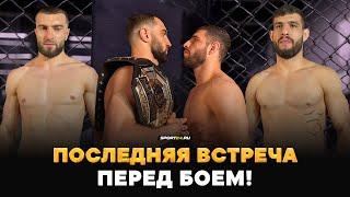 Калмыков VS Перс ИСТОЩЕН НО В ВЕСЕ  ПОСЛЕДНЯЯ БИТВА ВЗГЛЯДОВ ПЕРЕД БОЕМ НА HARDCORE