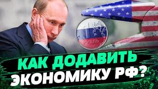 Возможно ли ВООБЩЕ ЗАКРЫТЬ экономику РФ? Санкции работают? — Несходовский