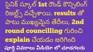 Sainik e counselling results 2nd councilling details