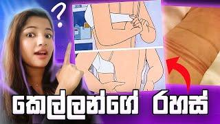 කෙල්ලොන්ට විතරක් තේරෙන දේවල්  ONLY GIRLS CAN UNDERSTAND MEME RECATION SRI LANKAN COUPLE