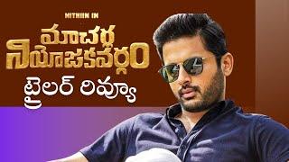 Macherla Niyojakavargam Movie Trailer Review  Nithin  Krithi Shetty  Catherine Tresa