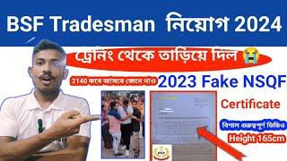 BSF Tradesman New Recruitment 2024 Big Update BSF Tradesman New vacancy 2024 2140 New vacancy 2024