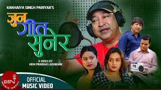 Jun Geet Sunera - Kanhaiya Singh  New Nepali Song 20212078