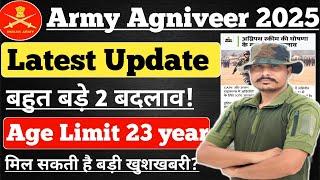 खुशखबरी  Army Agniveer 2024 ll Army Agniveer New Vacancy 2025 ll Army Agniveer Age Limit 2025