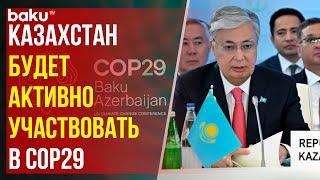 Президент Казахстана Касым-Жомарт Токаев выступил на саммите ОТГ в Шуше