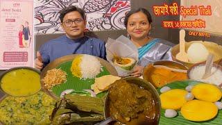 EATING SHOW - Jamai Sasthi Special Thali  Mutton  Bhetki  Big Size Prawn