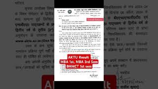 aktu MBA result 2024 aktu MBA 1st sem result aktu MBA 3rd sem result aktu result aktu circular