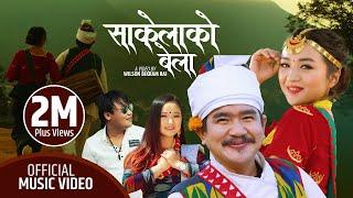 SAKELAKO BELA - Wilson Bikram Rai Takme Buda Alisha Rai DJ Melina Rai  New Nepali Song 2021