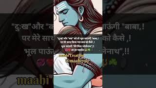 Jai Mahakal#mahadev#reels#reelsvideo#reelsinstagram#alone#mahakal#sad#sadshayari#ytshots#shorts