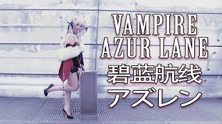 Azur Lane - Vampire CMV