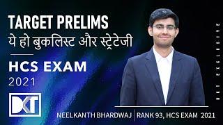 Haryana Civils Services Exam  How To Crack Prelims  By Neelkanth Bhardwaj Rank 93 HCS Exam 2021
