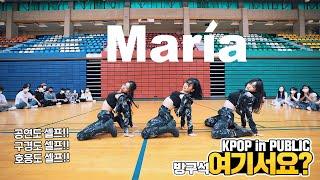 HERE? HwaSa - Maria  Dance Cover