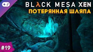 Black Mesa Xen прохождение  Потерянная шляпа #19