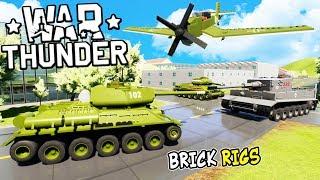 ЛЕГО WAR THUNDER В BRICK RIGS СОВМЕСТНЫЕ ЛЕГО БИТВЫ ТАНКОВ И САМОЛЕТОВ ЛЕГО ВОЙНА В БРИК РИГС