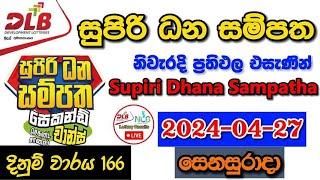 Supiri Dhana Sampatha 166 2024.04.27 Today Lottery Result අද සුපිරි ධන සම්පත ලොතරැයි ප්‍රතිඵල dlb