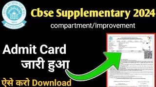 cbse compartment admit card 2024 cbse admit card 2024 private candidate cbse admit card 2024