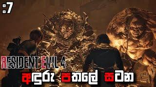 Resident Evil 4 Remake full game play part 7