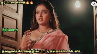 Latest Indian தமிழ் படம்  முழு படம் தமிழ் விளக்கம் - Pehredaar In Tamil -Epi 4 - Mr Cinema Rasigan