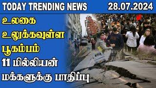 Today Trending News - 28.07.2024  Samugam Media