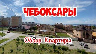 Чебоксары обзор квартиры