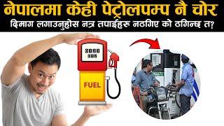 Petrol Pump Scam EXPOSED What You Need to Know  Petrol Pump  Fuel #automobile #scam #facts