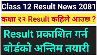 Class 12 Result News 2081  Class 12 Result Update 2081  NEB Class 12 Result Kahile Auxa 2081